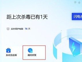 系统漏洞修复指南（保护你的系统免受潜在威胁的方法与措施）