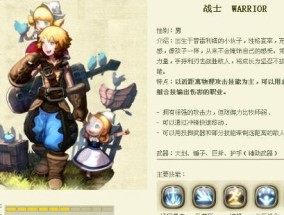 以龙之谷魔法师转职，哪个职业最有趣（探究龙之谷魔法师转职的选择和乐趣）