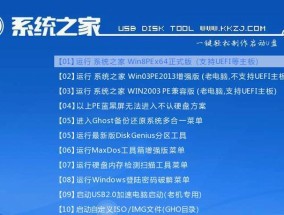 技嘉主板使用u盘装系统步骤是什么？如何通过u盘安装系统？