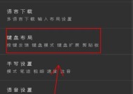 如何设置搜狗输入法的换行键（简单操作让你的输入更流畅）