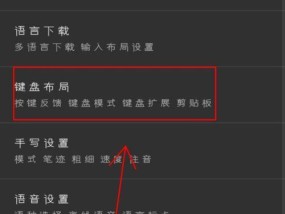 如何设置搜狗输入法的换行键（简单操作让你的输入更流畅）