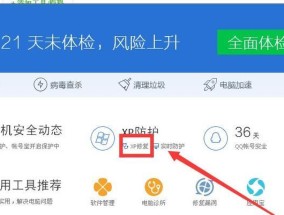 台式电脑反应慢处理方法大揭秘（轻松解决台式电脑反应迟缓问题）