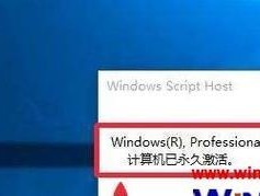 如何解决win10安装无法跳过密钥问题（让你顺利完成win10系统安装的方法和技巧）