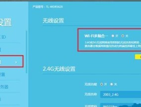 无线路由器双频合一的作用及优势（以高速稳定的网络连接满足多设备需求）