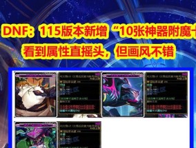 DNF屠戮武器应该附魔什么属性？附魔效果如何？