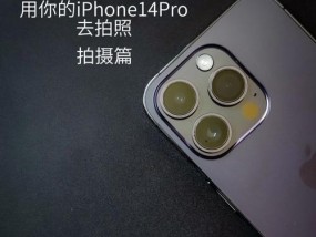 苹果手机拍照如何设置常用焦段？设置方法是什么？