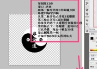使用Photoshop实现距离复制的技巧（掌握关键设置）