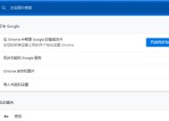 如何关闭防火墙拦截的谷歌网址？需要哪些设置？