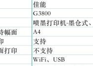 2024年家用打印机性价比排行榜（选购指南）