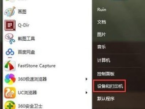 自定义开始菜单（简单教程）
