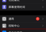 笔记本如何实现息屏游戏手机功能？操作步骤是怎样的？