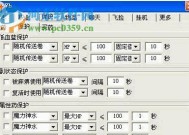 《探索传奇手游挂机辅助软件的奇妙世界》（一键操控）