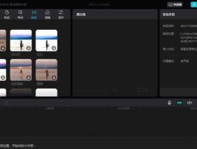 免费视频剪辑软件有哪些（探索免费的视频剪辑工具）