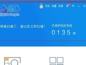 选择适用的平板杀毒软件，保护你的设备（探索最佳平板杀毒软件）