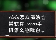 vivo照片永久删除恢复的解决方法（保护隐私）