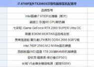 如何自己组装一台电脑（从配件选择到安装流程）