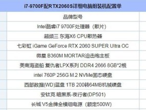 如何自己组装一台电脑（从配件选择到安装流程）