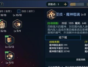 110级版本召唤师最强加点指南（探索召唤师技能树）