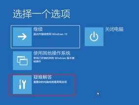 电脑显示屏蓝屏解决方法（掌握关键方法）