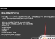 电脑恢复出厂系统还原教程（快速恢复电脑出厂设置）