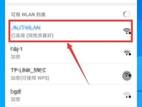 手机无法连接WiFi的原因及解决方法（探究手机WiFi连接问题）