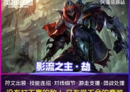影流之主的最新LOL出装顺序——战场之影的无敌法师（影流之主发布最强出装搭配）