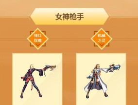 如何获得DNF武器装扮（掌握最新的武器装扮获取方法）