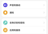 华为手机清理内存垃圾的终极指南（让你的华为手机快如闪电）
