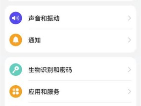 华为手机清理内存垃圾的终极指南（让你的华为手机快如闪电）