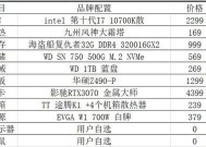 如何选择适合自己的台式电脑组装配置（从硬件配置到性能优化）