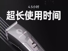 剃发理发充电器使用方法是什么？