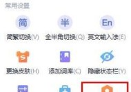 如何设置输入法为搜狗（快速）