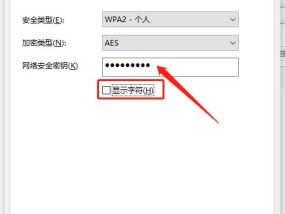 电脑连接自家WiFi的详细步骤（一步步教你如何在电脑上连接自家WiFi网络）