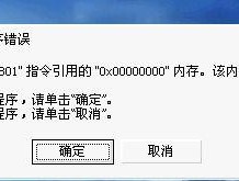 使用镜像ISO文件安装主题的方法及步骤（通过镜像ISO文件进行主题安装）