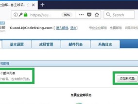 快速登录网易邮箱，享受邮件便捷服务（以网易邮箱登陆入口地址为主题的详细教程）