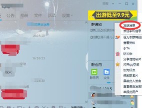 QQ群发神器，一次性给所有人发信息的流程详解（轻松操作）