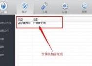 文件加密的最简单方法（保护个人隐私信息的关键）