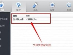 文件加密的最简单方法（保护个人隐私信息的关键）