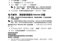 电脑上网课麦克风怎么用？使用方法有哪些常见问题？