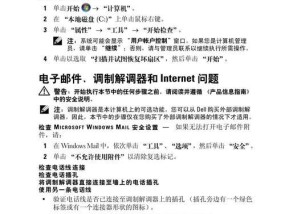 电脑上网课麦克风怎么用？使用方法有哪些常见问题？