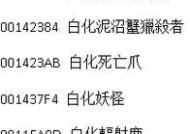 辐射4游戏中代码如何正确使用？