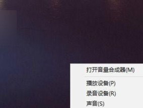 笔记本电脑没有声音问题的解决方法（找到问题根源）