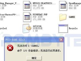 移动硬盘坏道修复方法大全（解决移动硬盘坏道的实用技巧及注意事项）
