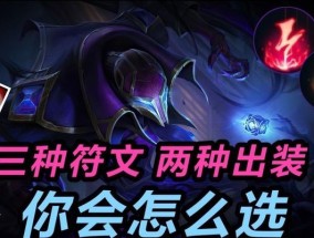 2024永恒梦魇出装攻略（全面解析永恒梦魇的最佳装备选择和攻略心得）