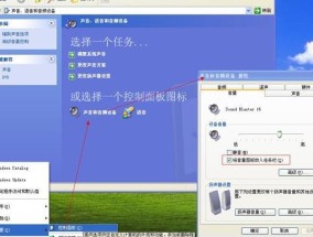 解决系统重装后没有声音的问题（一步步教你恢复系统声音）