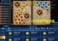 英雄联盟中哪个是最古老的铭文？它有什么特别之处？