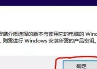 教你轻松使用U盘安装Win10系统镜像（Win10系统安装步骤详解）