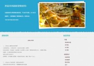 如何制作一个简单的HTML网页（从零开始学习HTML编程技巧）