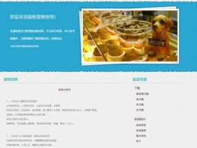 如何制作一个简单的HTML网页（从零开始学习HTML编程技巧）
