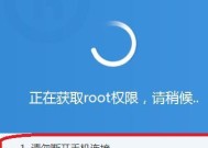 如何在不使用电脑的情况下开启华为手机的root权限（简便方法让你轻松获得root权限）